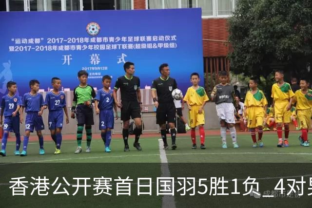 香港公开赛首日国羽5胜1负 4对男双均顺利进16强